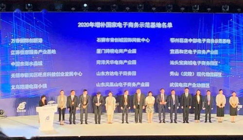 武侯電商產(chǎn)業(yè)功能區(qū)榮獲“國家電子商務(wù)示范基地”稱號 區(qū)域產(chǎn)業(yè)升級與創(chuàng)新發(fā)展的新里程碑